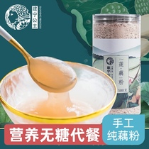 Jianning Princess Jianning Handmade Pure Lotus Root Powder 250g
