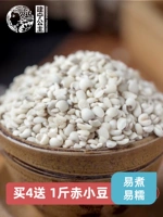 Jianning Princess New Products Fujian Coix Rice Cola Ninghua ninghua xiaobi ren Rice маленький ячмень Renyi Nongyin 500G
