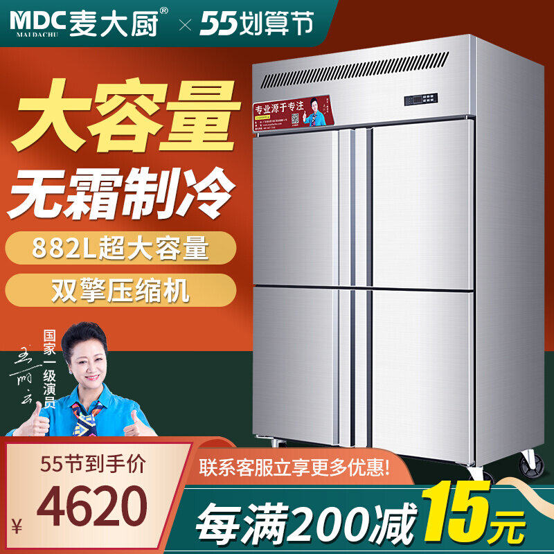Wheat Chef 4 door refrigerators Commercial double-temperature six-door plug-in-type refrigerated freezer kitchen refreshing vertical freezers