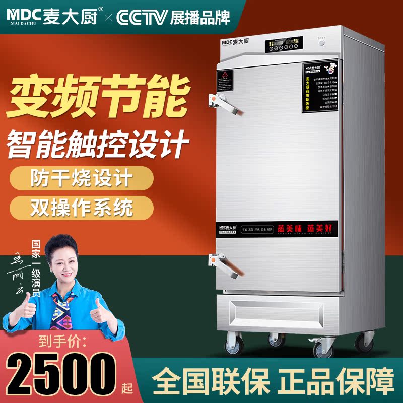 Wheat Chef Steamed Rice Cabinet Commercial Electric Steam Box Canteen Electric Heat Intelligent Steamed Rice Machine Steamed Rice Dumpled Rice Fully Automatic Steamed Rice
