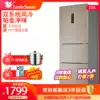 Little swan BCD-226WTL small dormitory three-door air-cooled frost-free household rental energy-saving refrigerator
