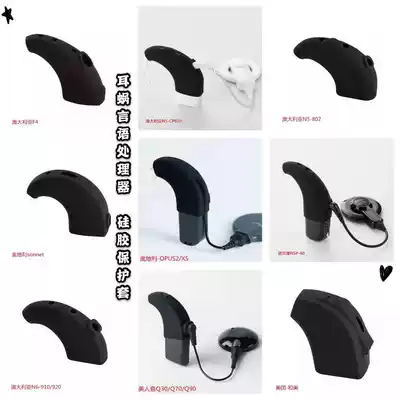 Austria Australia United States Norcon cochlear speech processor protective sleeve Silicone sweat-proof sleeve Cochlear sleeve