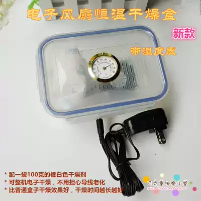 Moon child hearing consumables thermostatic fan hearing aid cochlear electronic drying box air circulating desiccant 2 in 1