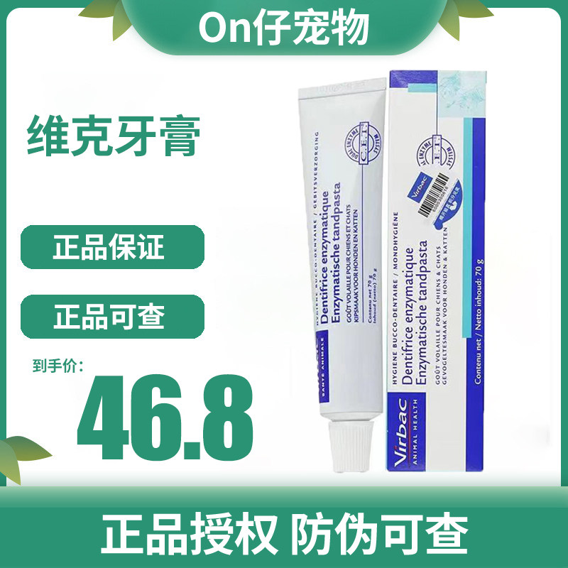 French Vic toothpaste cat dog toothbrush toothpaste set to remove calculus bad breath edible pet toothpaste
