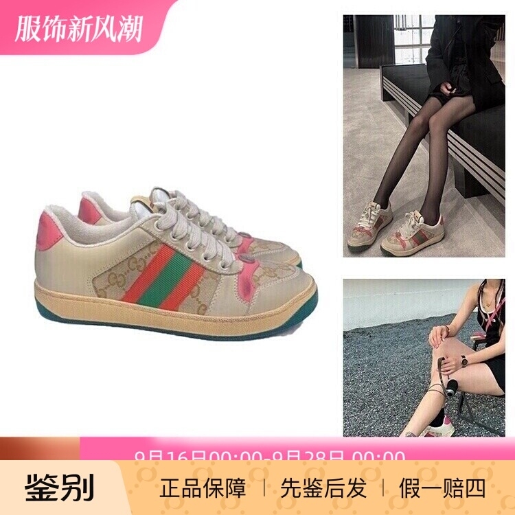 [Domestic Stock] Gucci Screener Gg Enamel Pink Tail Old-Style Dirty Sneakers Low-Top