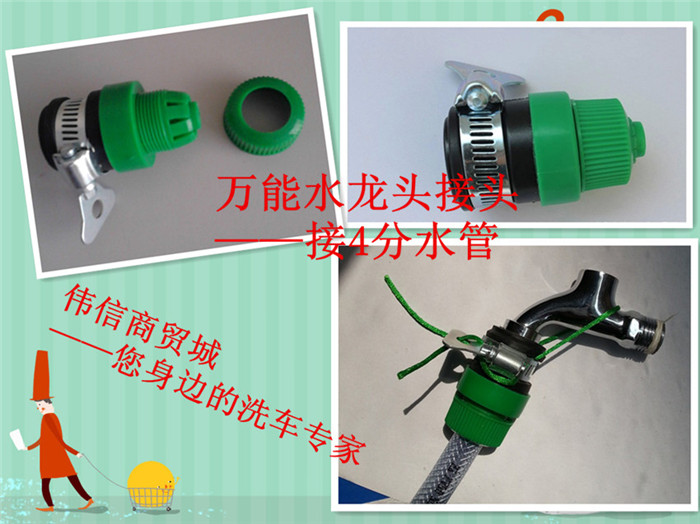 Water Gun Taps Universal Joint to pick up 4 Hose Car Wash Washing Machine Faucet Joints Car Wash Water Gun Joints