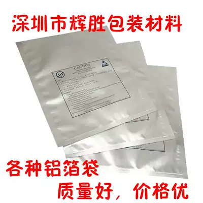 LED lamp bead transistor matte aluminum foil vacuum bag reel bag 220mm * 260mm 22cm * 26cm