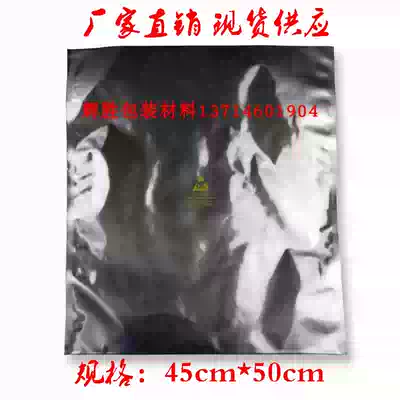 45 * 50cm aluminum bag aluminum foil bag pure aluminum matte bag bag bag vacuum bag iC disc packaging bag reel bag