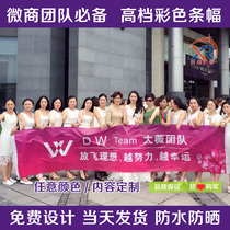 Hand-pulled banner custom advertising small hand-pulled color banner custom-made micro-business team banner publicity team building banner