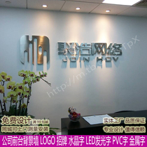 Company logo word custom background wall advertising crystal signboard word front desk image wall design and production door-to-door installation
