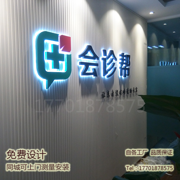 Shanghai company front desk luminous word LOGO front desk glass background wall Logo wall advertising light box door head luminous word