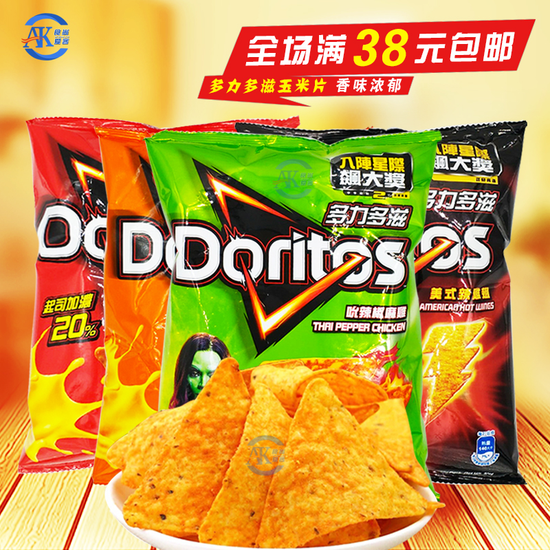 Usd 5 35 Taiwan Snacks Doritos Nachos Y Potato Chips Taiwan Snacks Doritos Nachos Y Potato Chips 54g Bag Four Taste Puffed Food