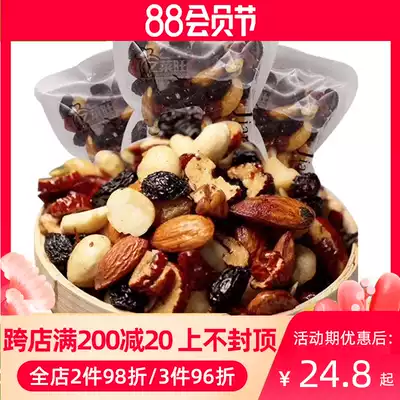 Yilaiwang colorful nuts 500g Comprehensive mixed dried fruit assorted fruit Casual snacks