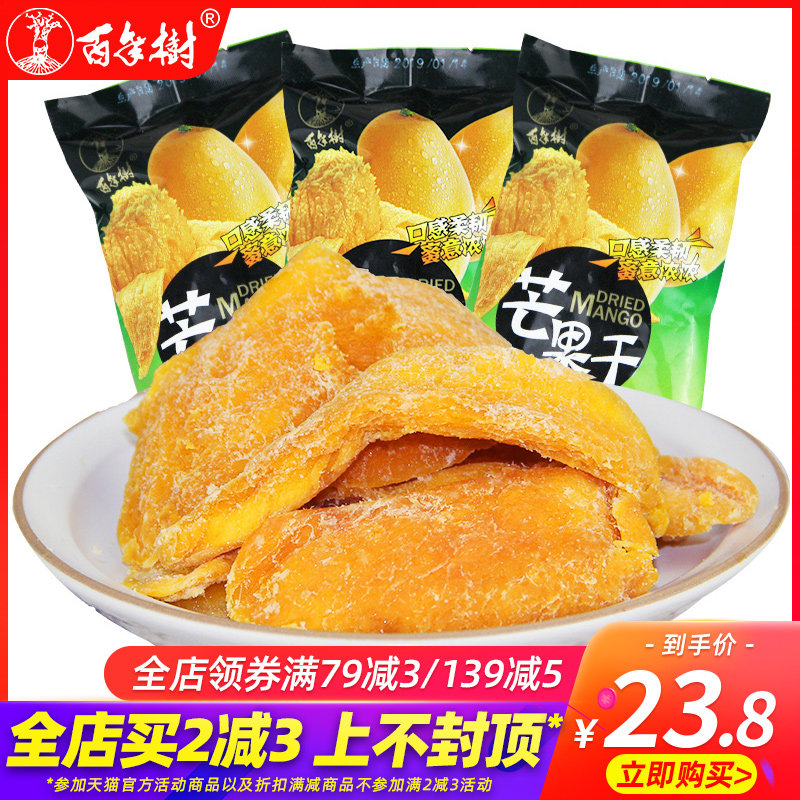 Centuries-old tree mango dry 500g casual zero food Fujian Tete candied fruit dried fruit dried specie