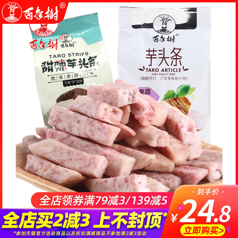 Century tree taro strips About 500g Betel nut taro strips Healthy non-fried dried fruits and vegetables snacks