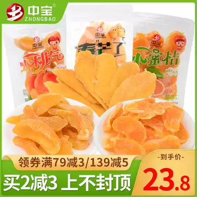 Zhongbao mango dried yellow peach dried tangerine 500g snacks candied fruit dried fruit Net red leisure office snacks
