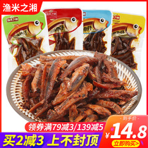 Fishery rice Hunan small fish dried spicy snack food Hunan specialty snacks instant small packaging