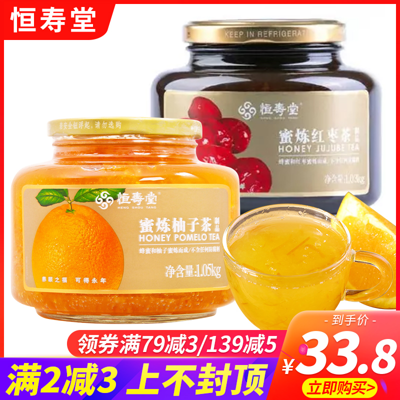 Hengshou Tang Honey Grapefruit Tea 1050g Water-soaked drink Brewing drink Brewing fruit Camellia fruit tea sauce