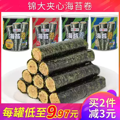 Jin-Hae tundra sandwich crispy cans ready-to-eat children's casual snacks breakfast crispy meat pine salted egg yolk rolls