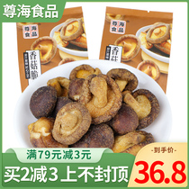 Zunhai shiitake mushroom crispy 500g dried fruit and vegetable dried dried dried vegetable fruit and vegetable crisp snack snack snack