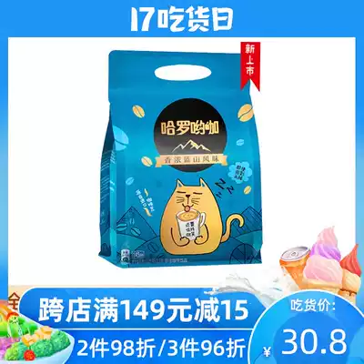 Nestle coffee Haruo Yo coffee fragrant Blue Mountain coffee 45 * 3 bags of boutique instant coffee