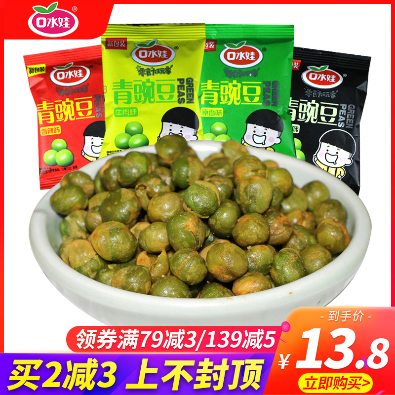 Saliva baby green beans 500g green peas Garlic spicy beef peas fried snacks Casual snacks