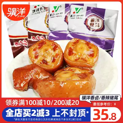 Snacks Ji Yang fragrant pork tail about 500g Jiangsu specialty pork tail meat cooked food Lo snacks independent packaging