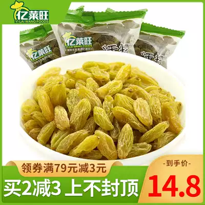 Yilaiwang seedless raisins 500g dried fruit raisins snacks Green raisins dry goods small package