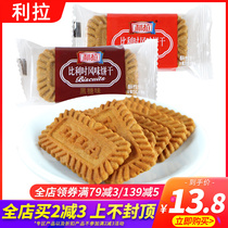 Lila Belgian biscuits caramel black sugar 500g casual snack Net red snack food stand-alone