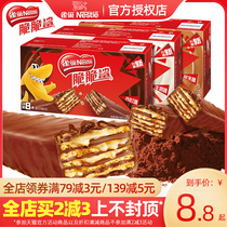 Nestlé crispy shark chocolate wafer biscuits 640g 50g * 3 boxes full box Net red casual snack snacks food