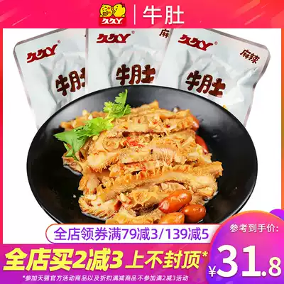 Jiujiu tripe 250g spicy vacuum small package stewed meat products snacks Snacks