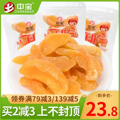Zhongbao small peach gas yellow peach dried 500g snacks candied fruit dried fruit Net red leisure office snacks Snacks