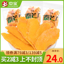 Zhongbaotai Mang dried mango 500g snacks candied fruit dried fruit Net red leisure office snacks Snacks