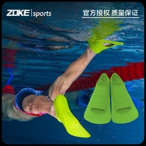 ZOKE Zhouke fins swimming special children and adults professional training equipment rubber fins for men and women swimming and diving