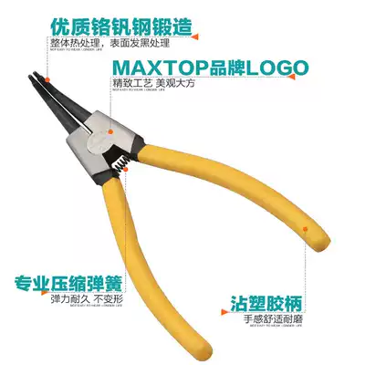 Clareed pliers internal and external expansion clamp ring pliers internal card external card tension C- shaped buckle ring clamp large card yellow clamp