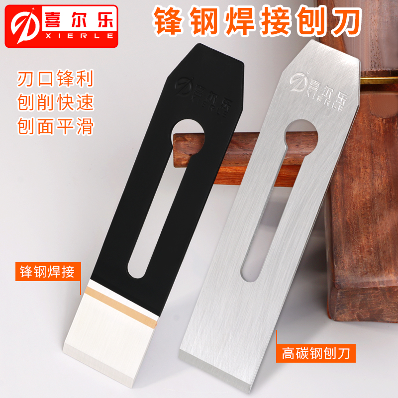 Wood planing knife frontal steel planing knife high carbon steel planing knife handmade wood planing knife sheet 44mm 51mm high speed net