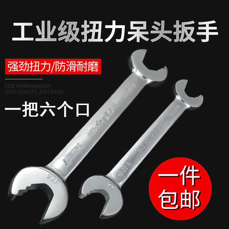 Self-tight King bulimia wrench with double head opening wrench suit Dual-purpose Mayflower Wanine with ratchet quick wrench