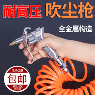 Miệng đồng cao áp súng thổi bụi khí nén súng thổi bụi súng thổi mở rộng bồ hóng thổi súng máy bơm không khí súng loại bỏ bụi bộ súng hút bụi máy nén khí súng hút bụi khí nén