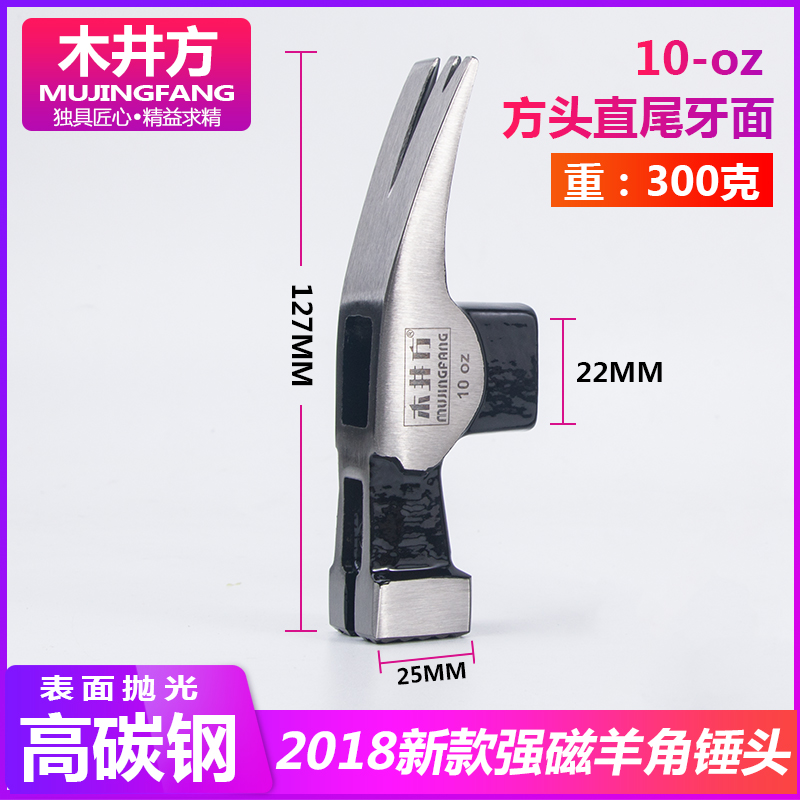 Wooden well square horn hammer head hammer woodworking hammer hammer hammer round square head steel hammer tool insulated hammer handle bakelite handle