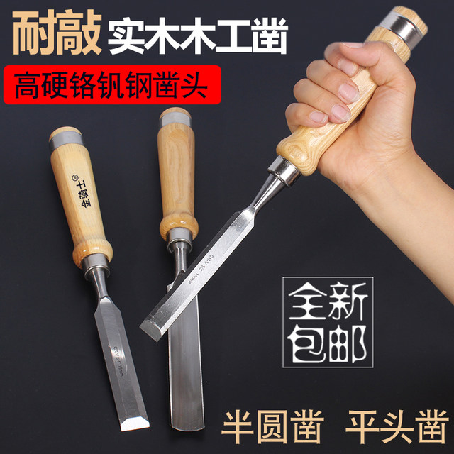 ມືຈັບໄມ້ chisel woodworking chisel ໄມ້ chisel flat shovel steel chisel flat chisel flat chisel ເຄິ່ງ gouge carpenter woodworking tool set