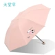 哞哞 Mavericks/Pink