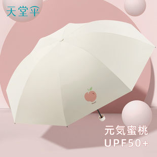 天堂 Umbrella sunscreen UV Sun Umbrella Small Portable Folding Vinle Sun Umbrella Woman Yorey Rain Both Umbrella Umbrella