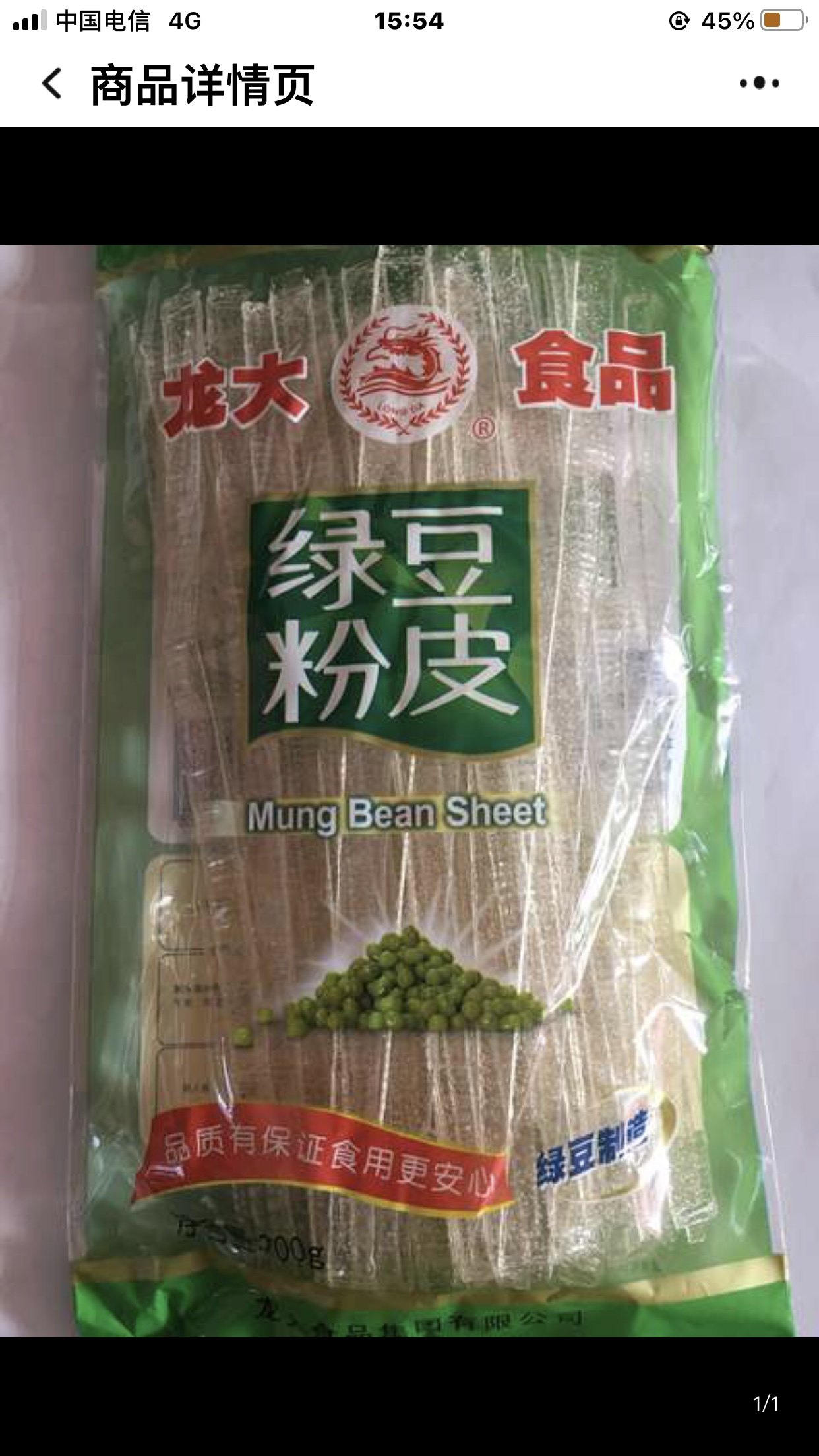 集福缘特产屋