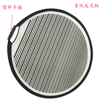 New product 80cm striped reflector Photography light plate Portable folding photo soft light plate Light plate
