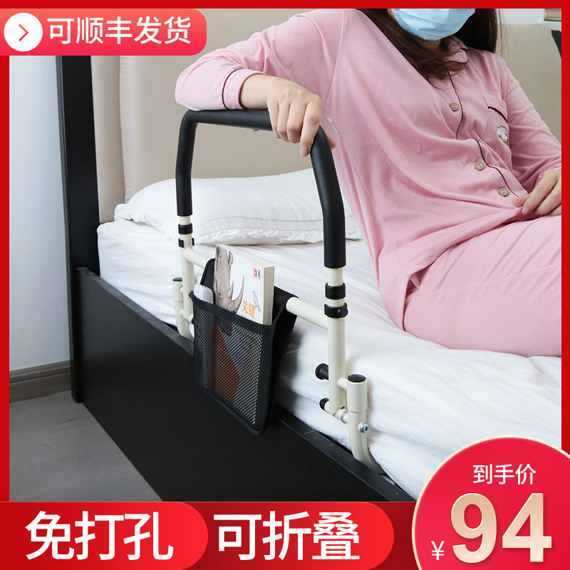 Yard bedside handrail elderly get up guardrail disability paralysis safety anti-fall up booster frame pregnant woman care