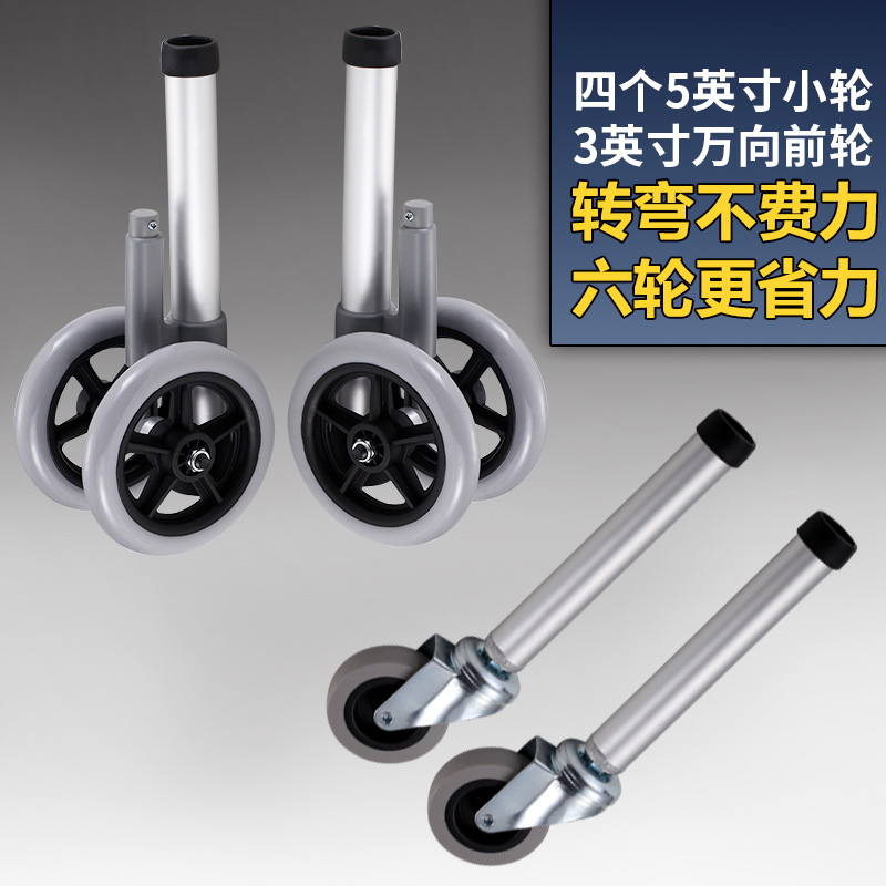 Walker with wheel foot tube accessories can brake-Taobao