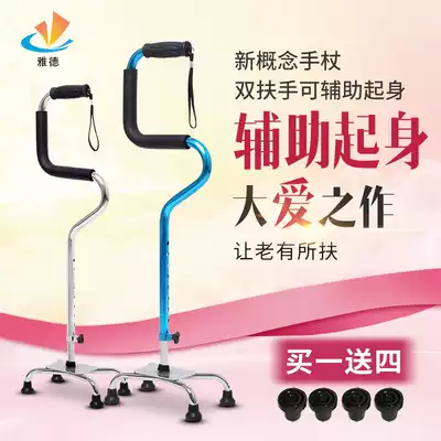 Yade crutches for the elderly walking stick four-legged walker walking aid rehabilitation training aluminum alloy up handrail