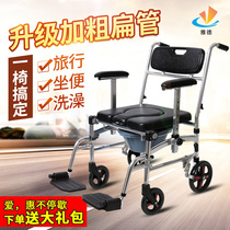 Yade toilet for the elderly Mobile toilet chair with seat wheelchair foldable pregnant woman bath chair Rehabilitation of the disabled