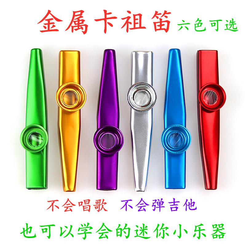 Metal trumpet Kazoo kazoo zuka flute professional performance portable easy-to-learn niche entry-level musical instrument