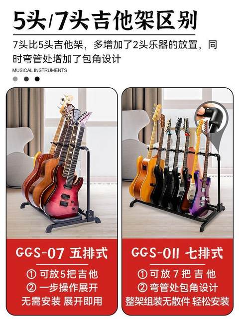 Guitto Qiao Lejiang row-type guitar stand electric guitar vertical stand bass placement rack home rack ເຄື່ອງດົນຕີ